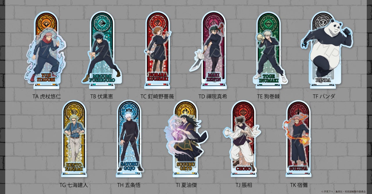 TVアニメ「呪術廻戦」のグッズがシンクイノベーション株式会社より発売