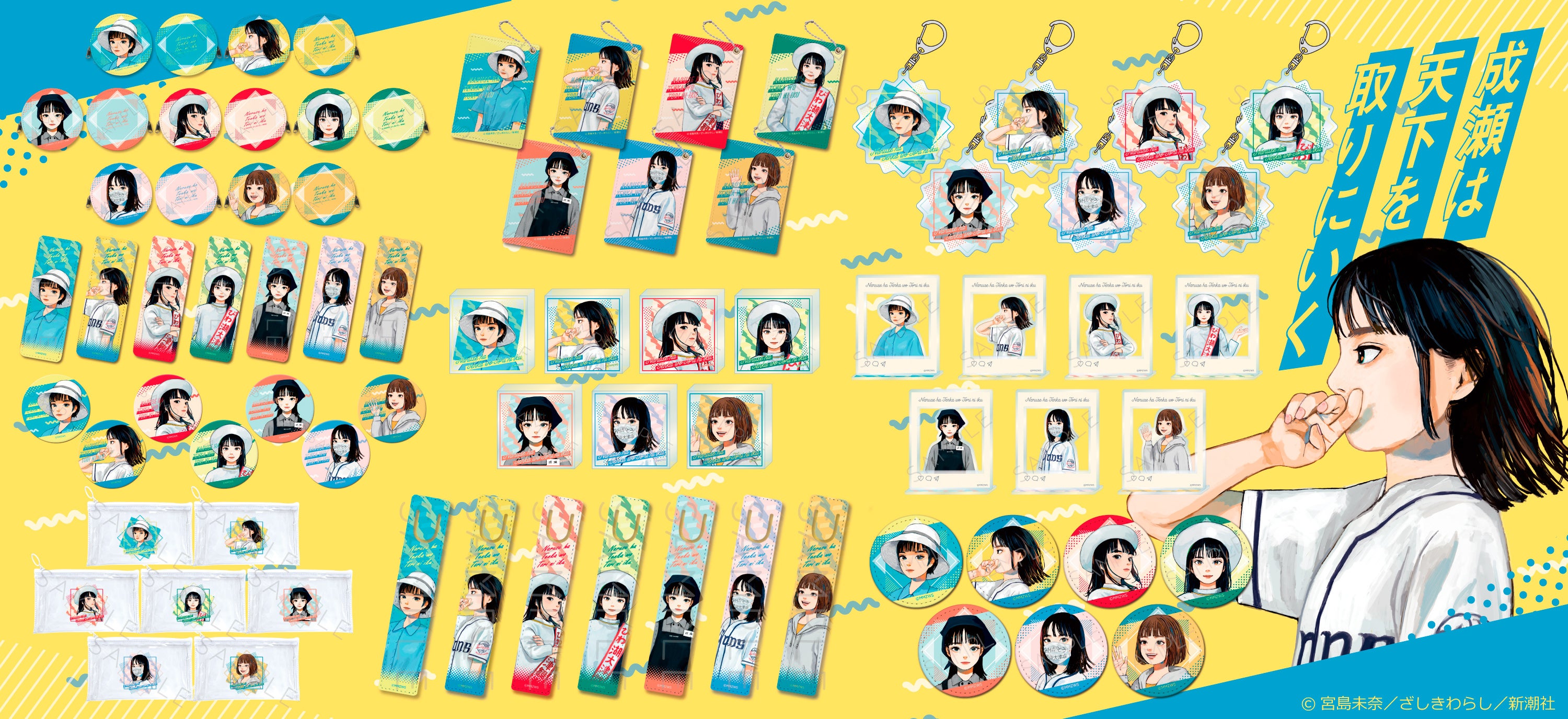 8/24】ワイテルズ まとめ売り バラ売り可 8/24】ワイテルズ まとめ売り