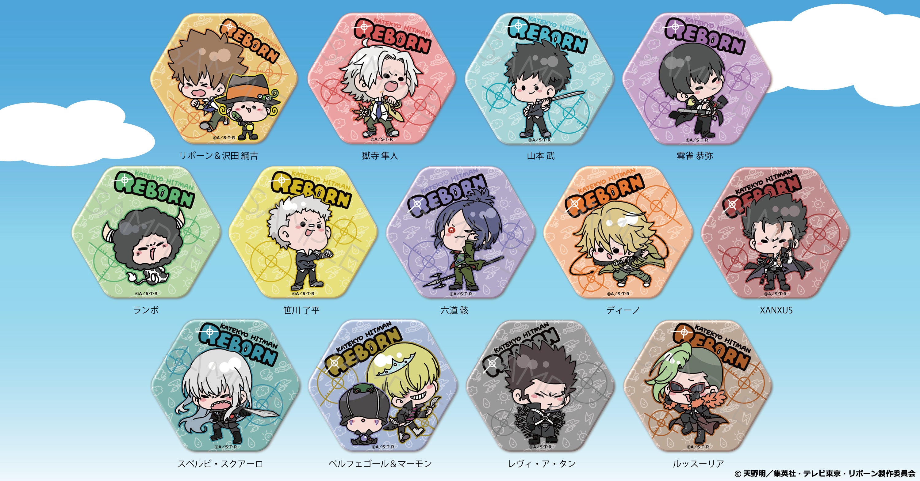 シンクイノベーション㈱よりTVアニメ『家庭教師ヒットマンREBORN!』の