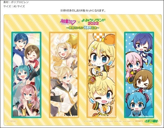 初音ミク】Digital Stars @ よみうりランド いよいよ3・13(日)開催