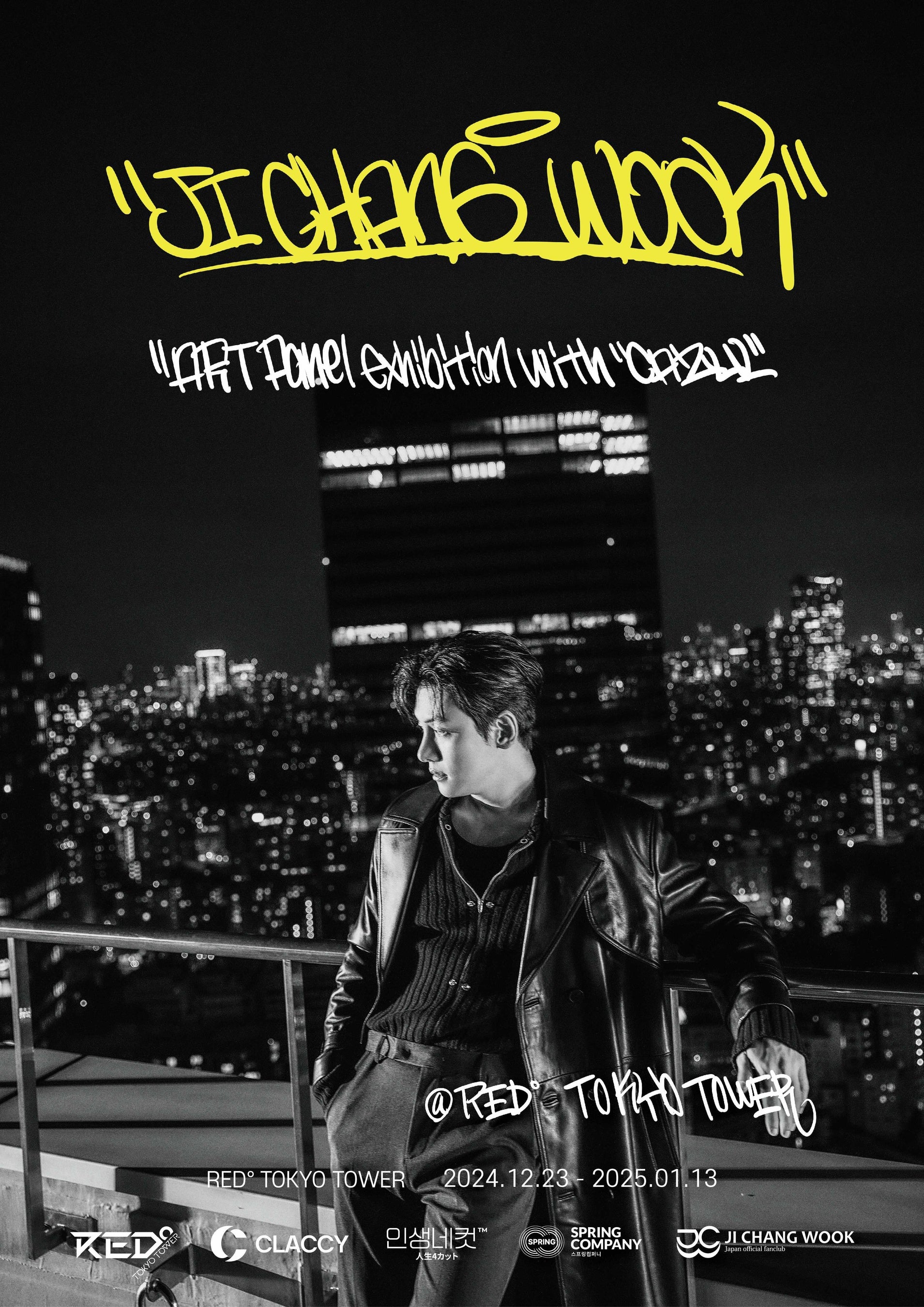 チャンウク セラミックインセンスチャンバー チチャンウク Scenario