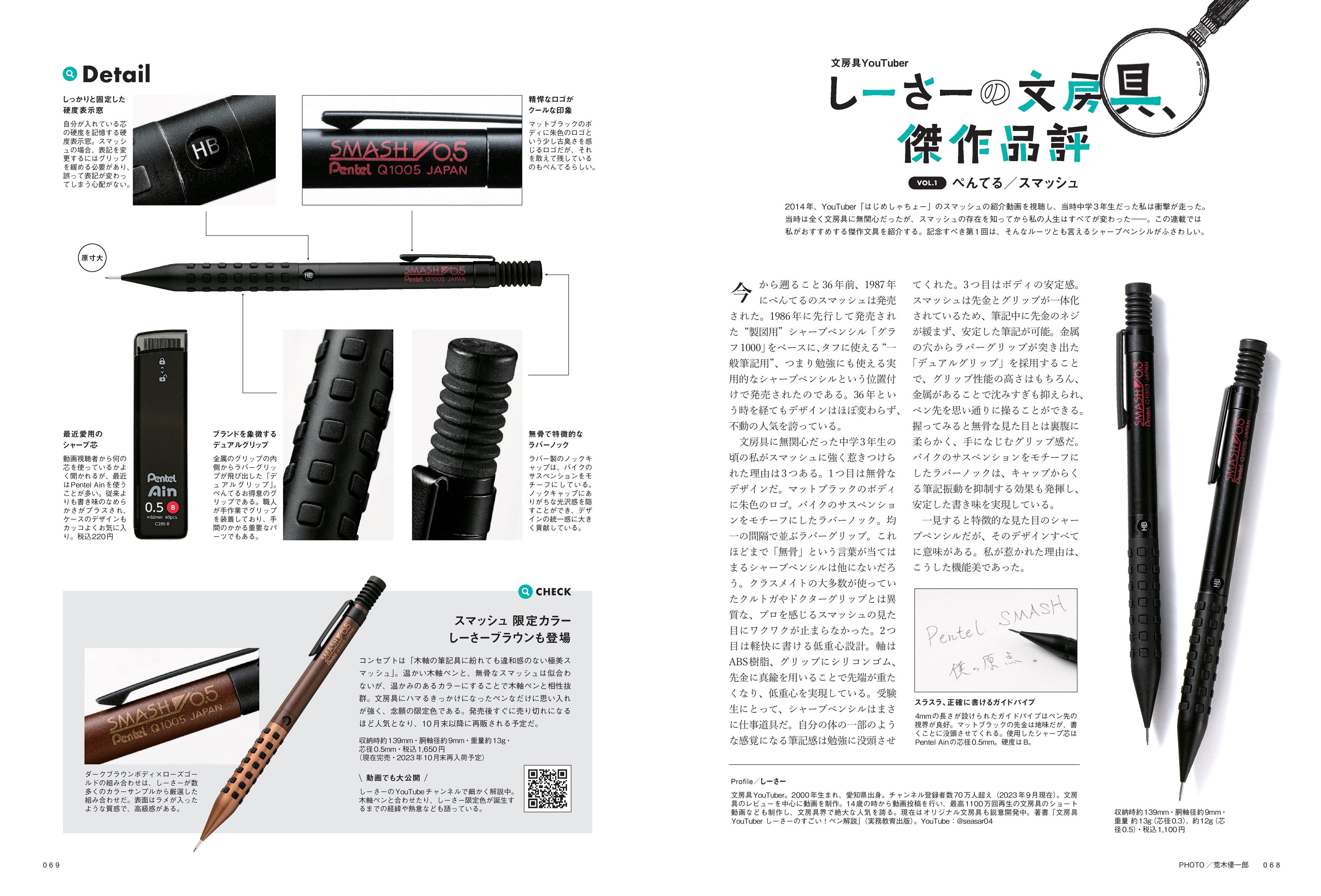 王道モデルやロングセラー文具の魅力を改めて深堀り！『趣味の文具箱