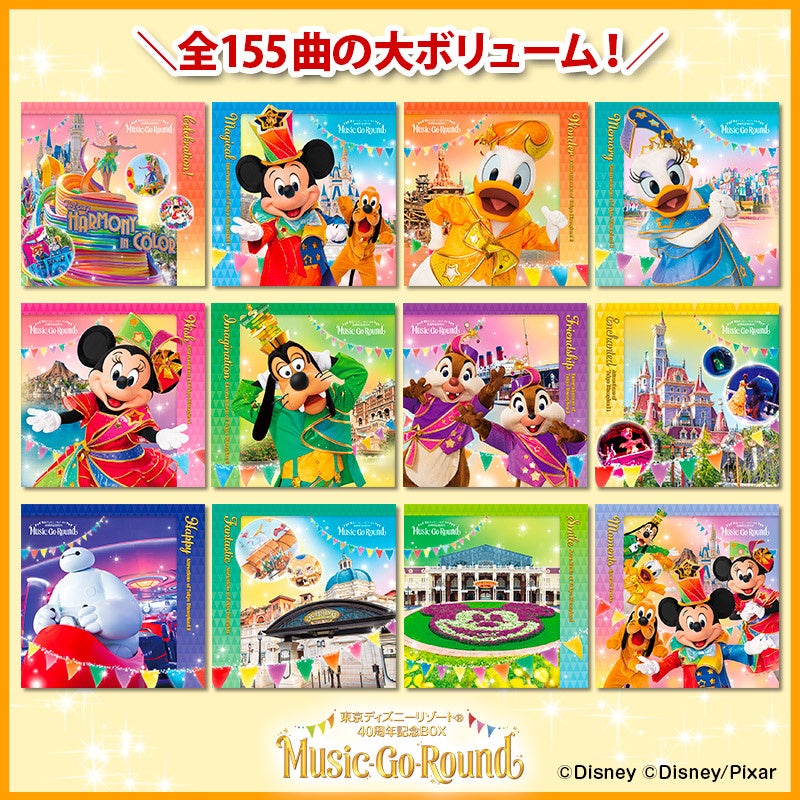 ディズニーCDまとめ売り ディズニー CD まとめ売り Disney ディズニー