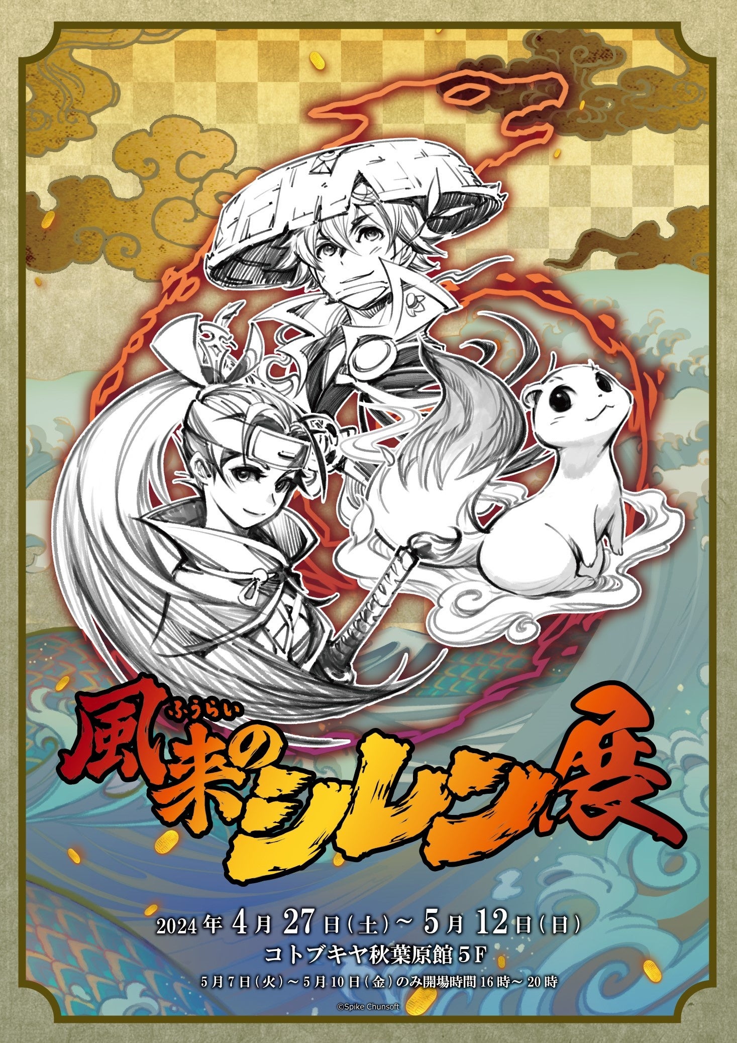 ファイナルファンタジー8 販促ポスター 当時物 2000年 希少 店頭用