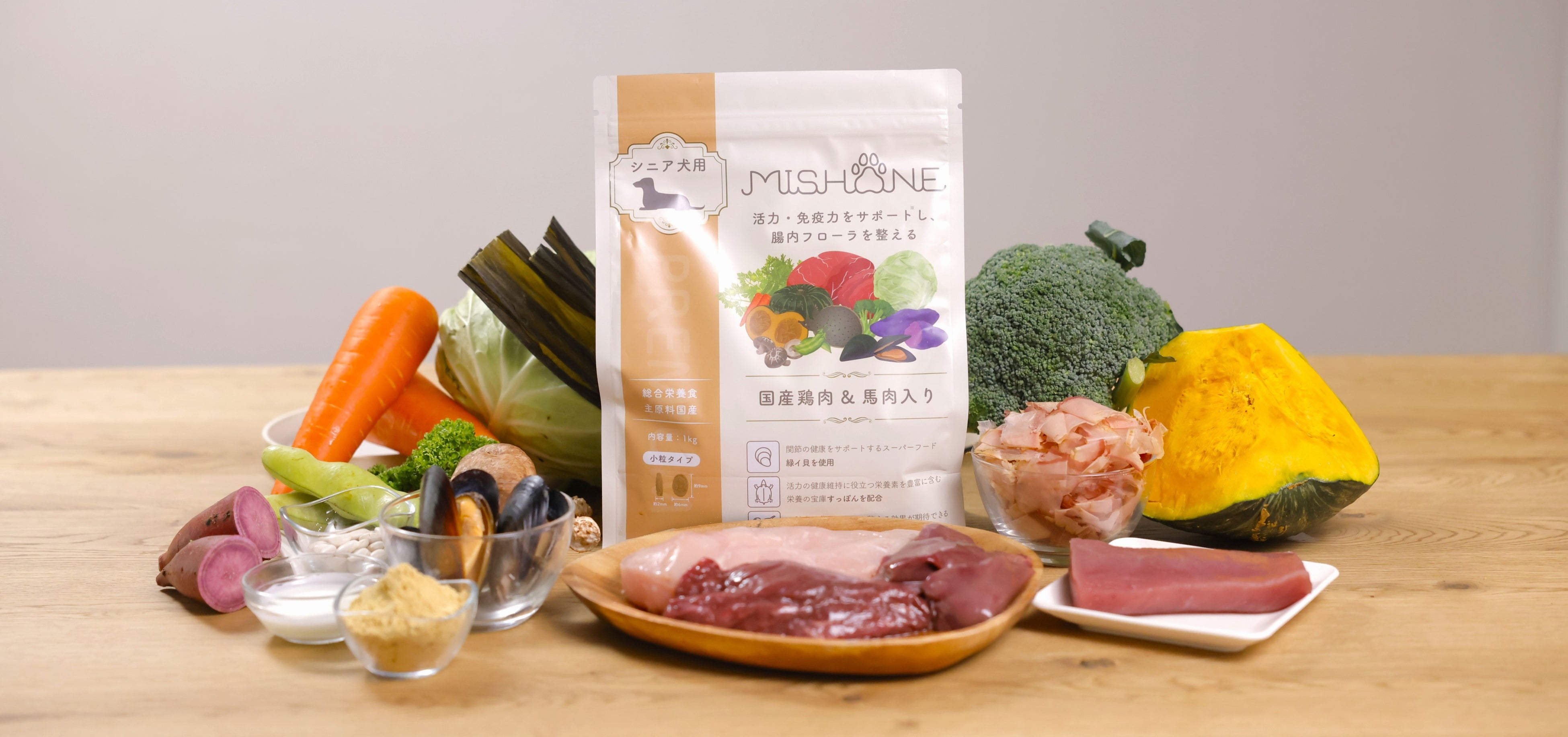 7月1日より販売開始！ミシュワンから待望のシニア向けプレミアム