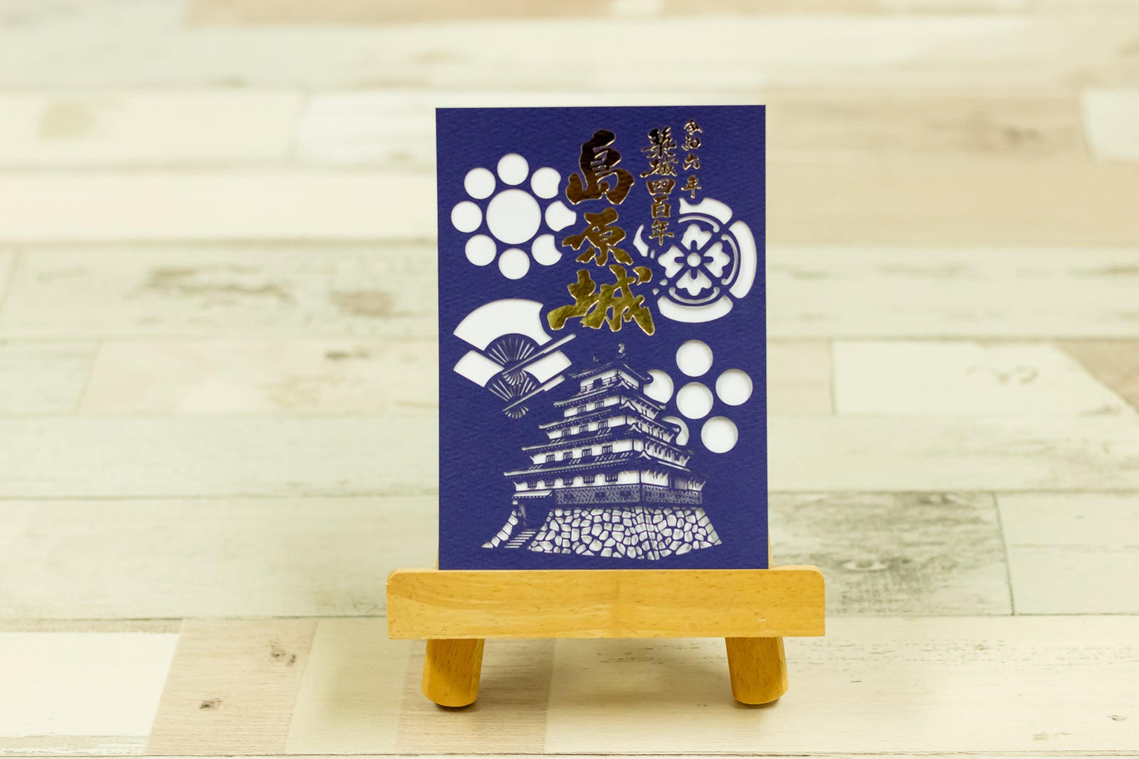 数量限定「島原城築城400年記念 切り絵御城印」販売開始！ | 株式会社