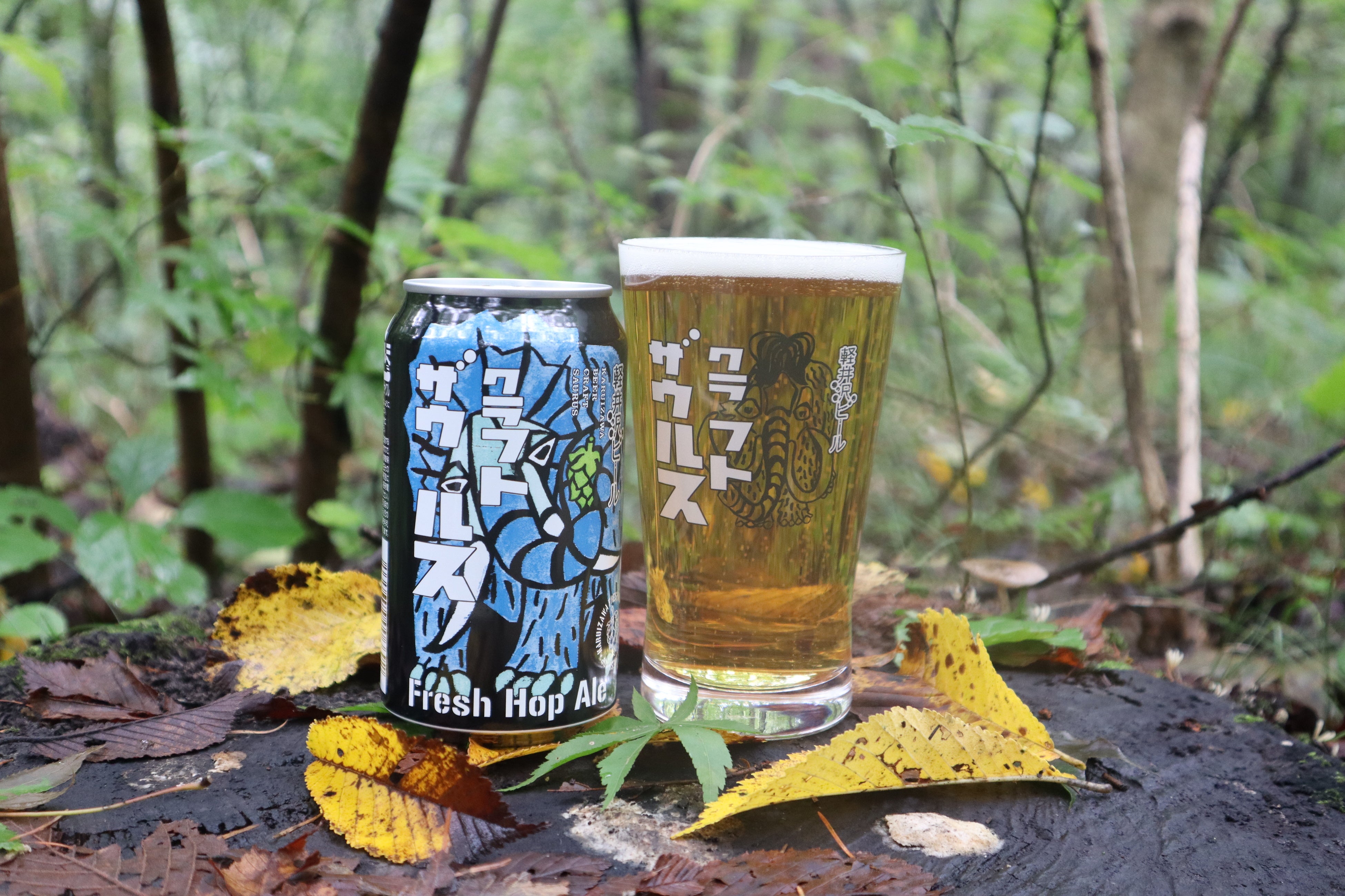 よなよなビアワークス】軽井沢産ホップの爽やかさが炸裂！「軽井沢