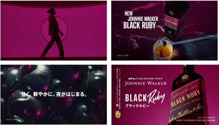 世界No.1*1スコッチウイスキーブランド「ジョニーウォーカー」から