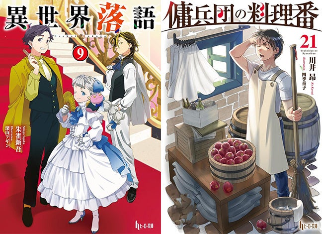 薬屋のひとりごと 1〜16巻（ヒーロー文庫） 日向夏／〔著〕+特典しおり