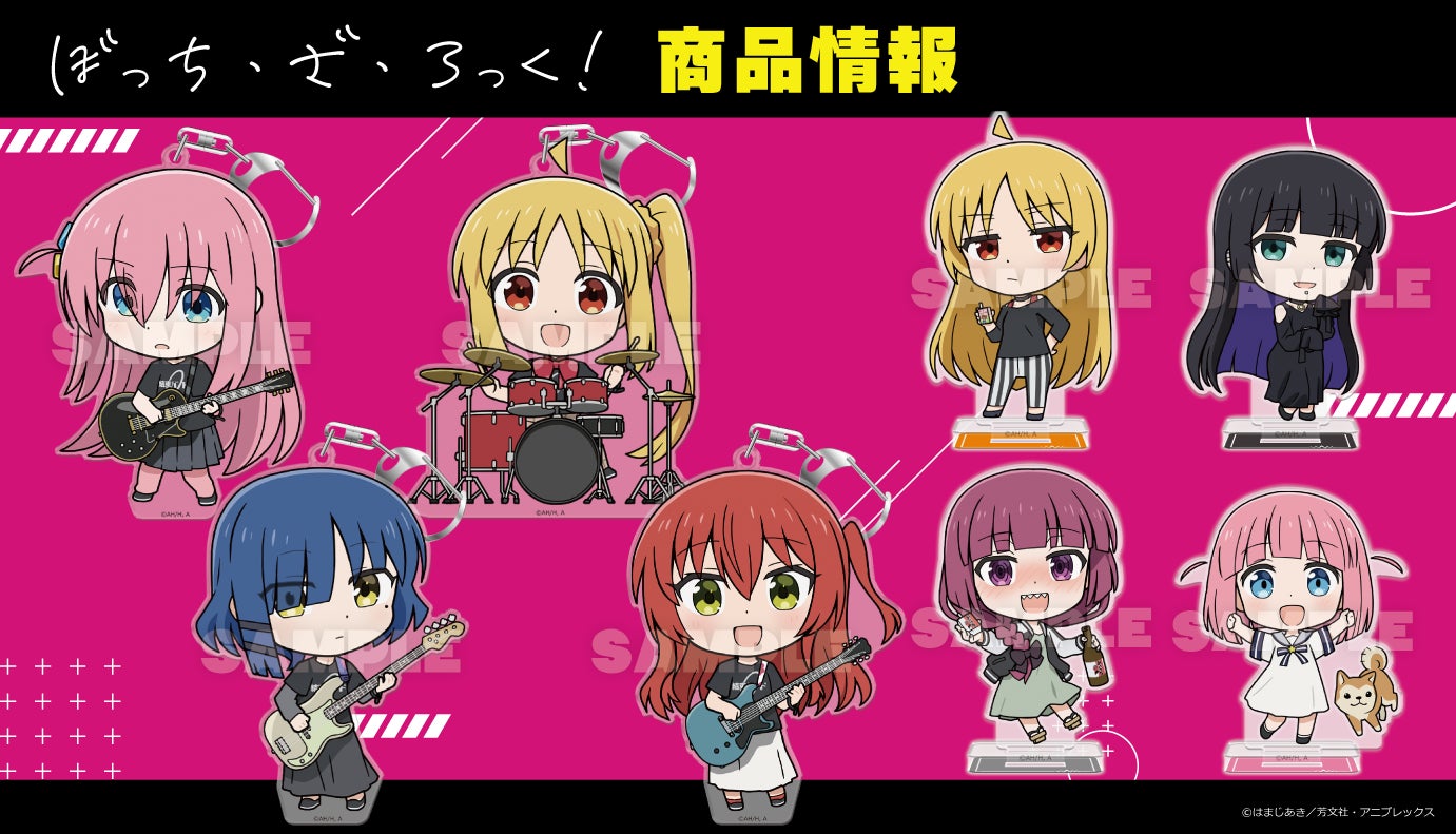 アニメ「ぼっち・ざ・ろっく！」ぷにこれ！キーホルダー(スタンド付