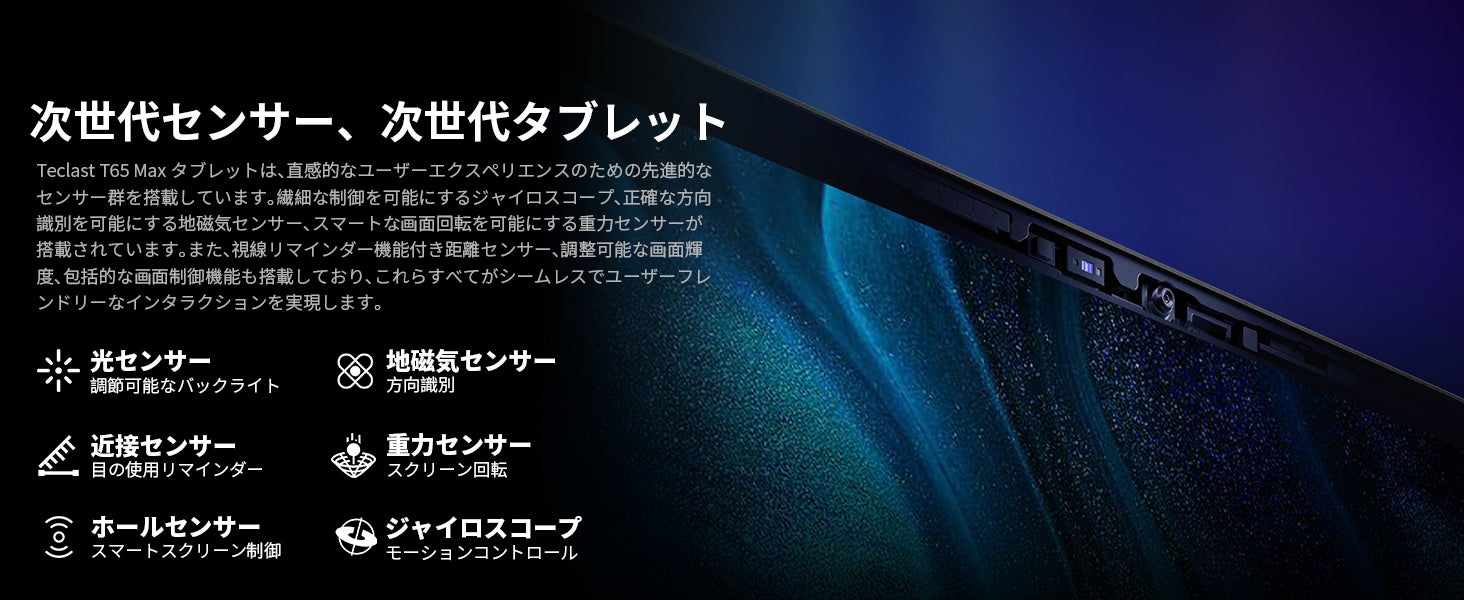新品登場！Teclast上位タブレット「T65Max」発売開始！Helio G99｜13