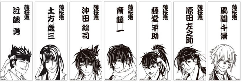 白みりんミュージアムオープン記念！「薄桜鬼」×流山市