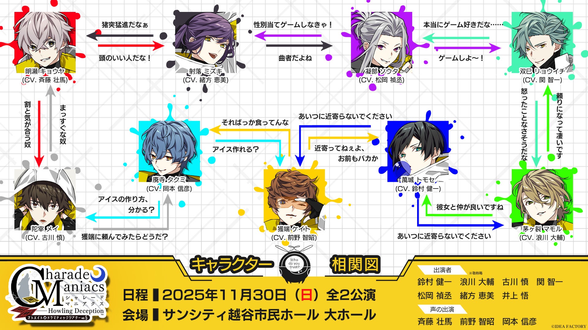 シャレマニ 朗読劇 SS席特典 シャレマニ 朗読劇 SS席特典 イベント