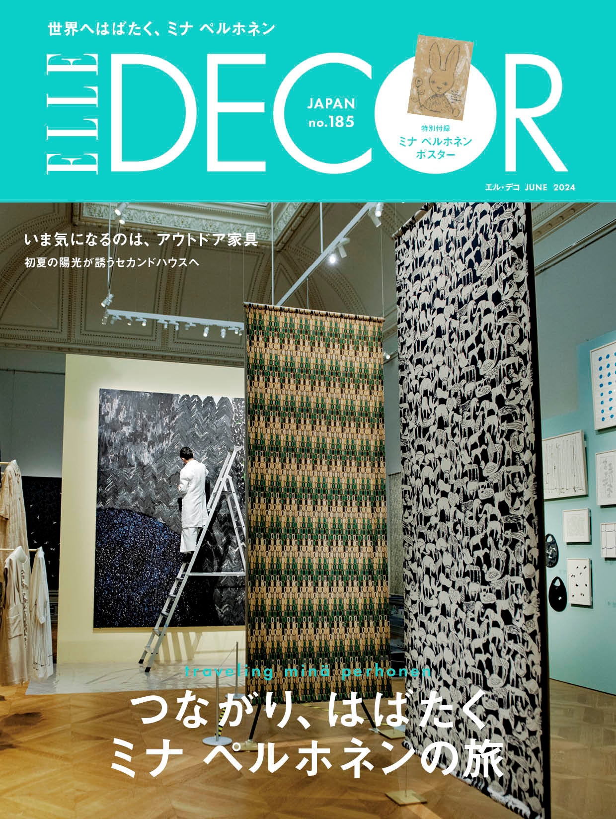 ミナペルホネン oasisポスター 2021年 ミナペルホネン oasisポスター