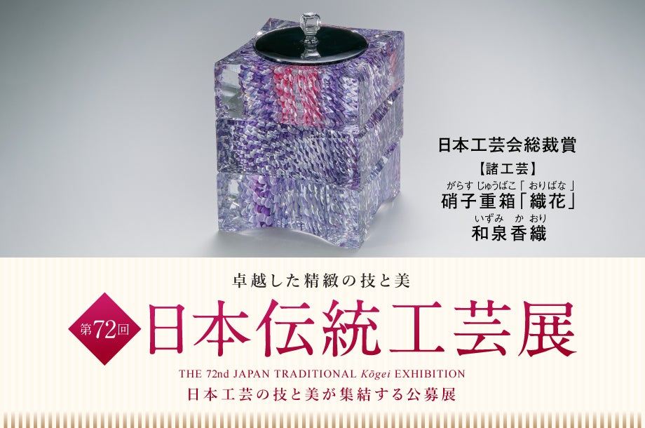 日本の古切手 美しい伝統工芸品 その3 10枚 伝統的工芸品シリーズII