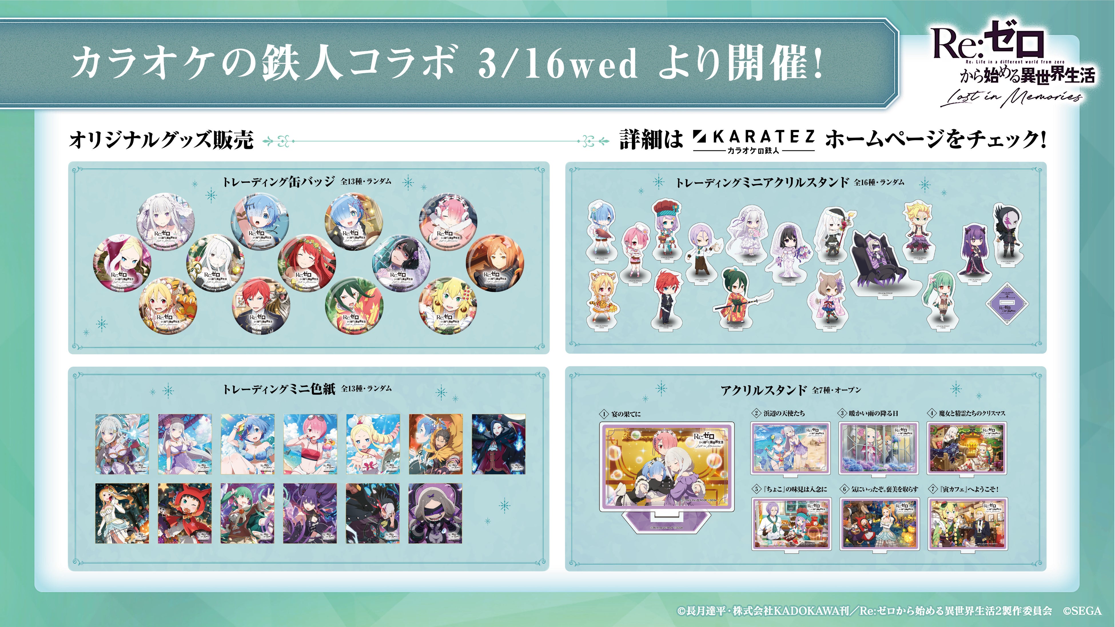 希少 レア リゼロ カラオケの鉄人 カラ鉄 缶バッジ ラインハルト 希少