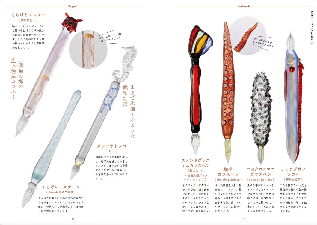 kokeshi◇ガラスペン クラゲレースケーン（白） ガラスペン くらげ