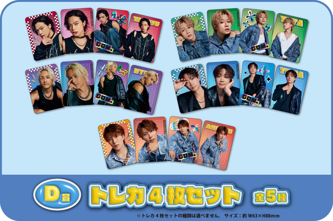 リアルくじブランド「くじスクエア」より『コムドットくじVol.2』が