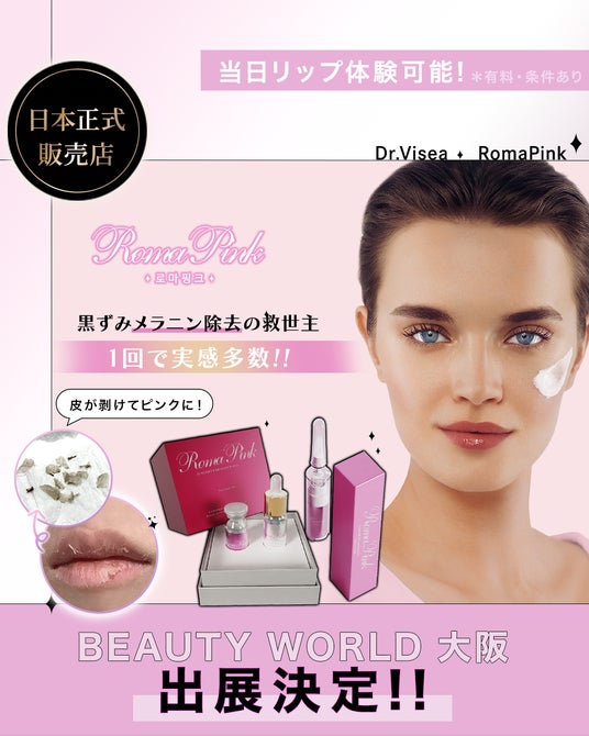 ボディ・リップの気になる黒ずみをなかったことに！最新メラニンケア