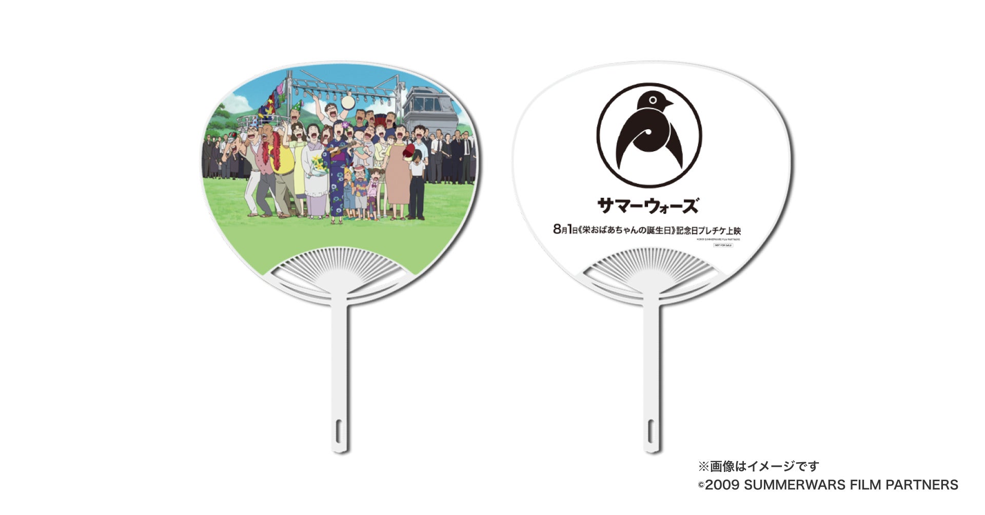 サマーウォーズ コマフィルム 映画入場者特典 未開封10枚セット サマー