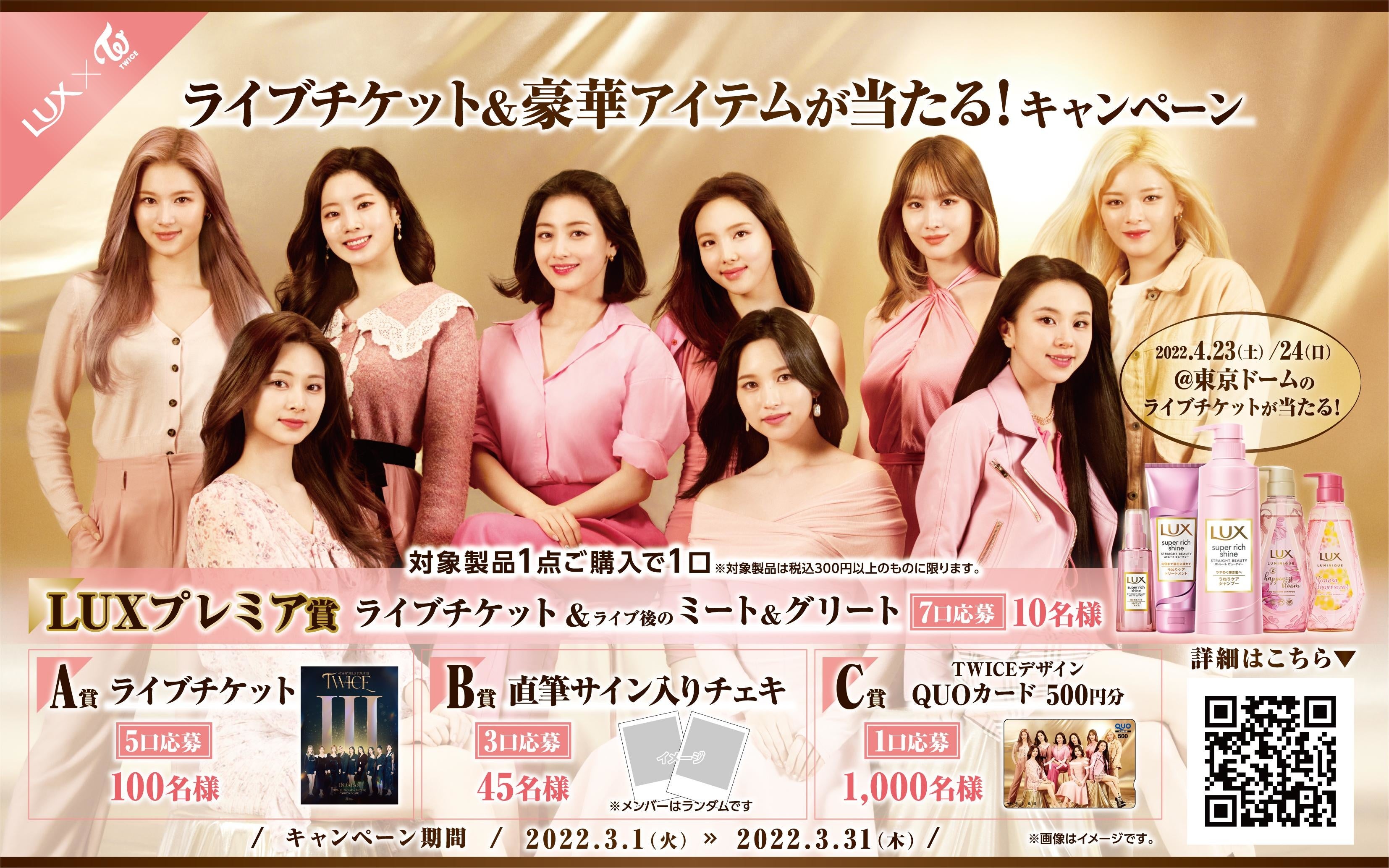 TWICE まとめ売り (10万円相当) TWICE まとめ売り (10万円相当) TWICE