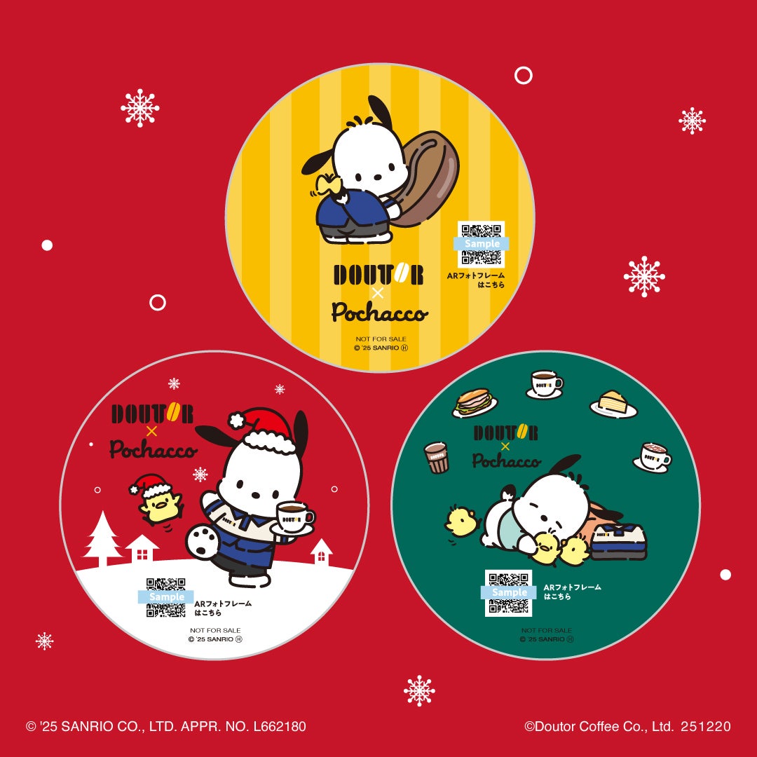 ポチャッコとクリスマスを楽しもう！ ドトール×ポチャッコ クリスマス