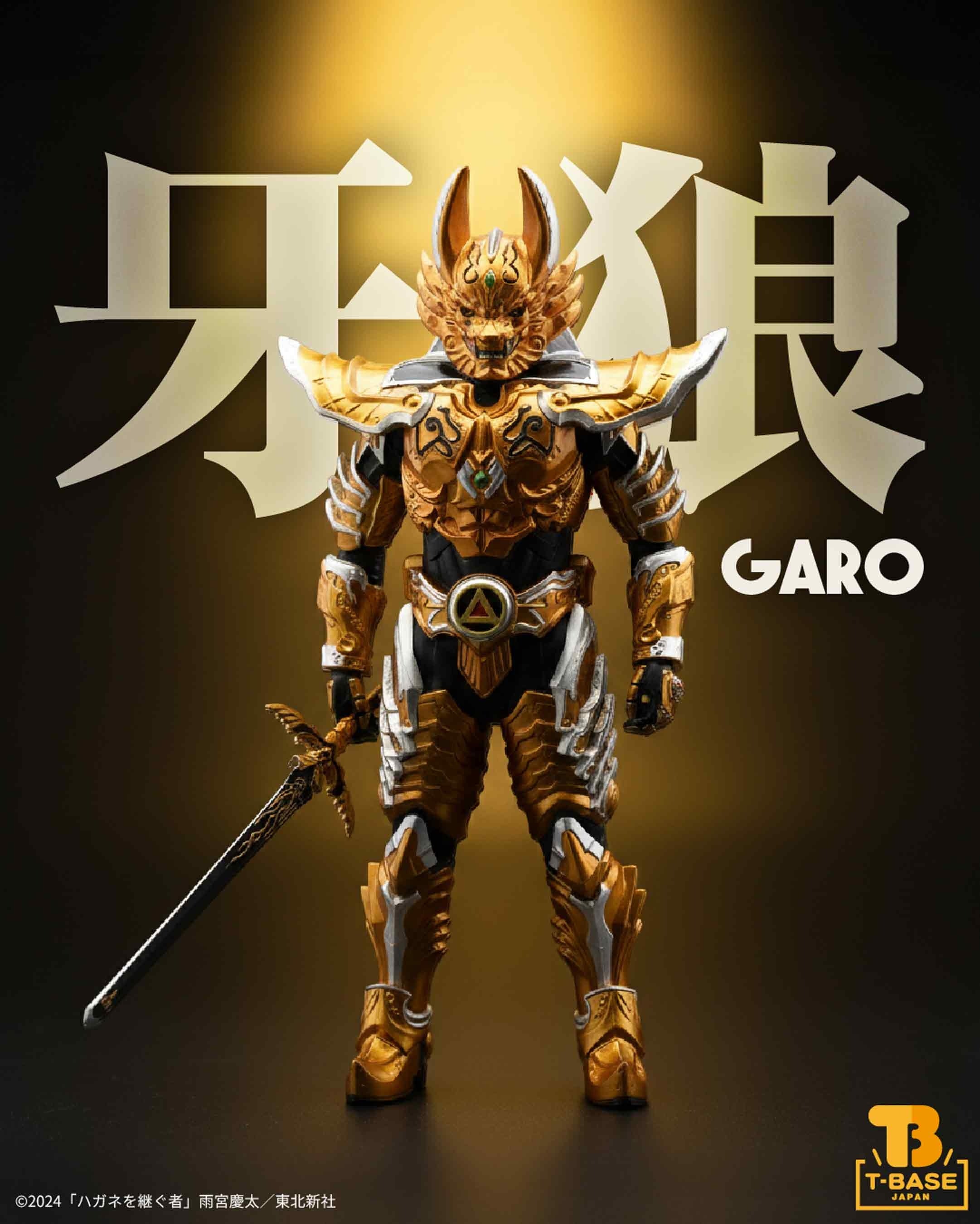 牙狼＜GARO＞ ハガネを継ぐ者」より登場する人気キャラクター黄金騎士