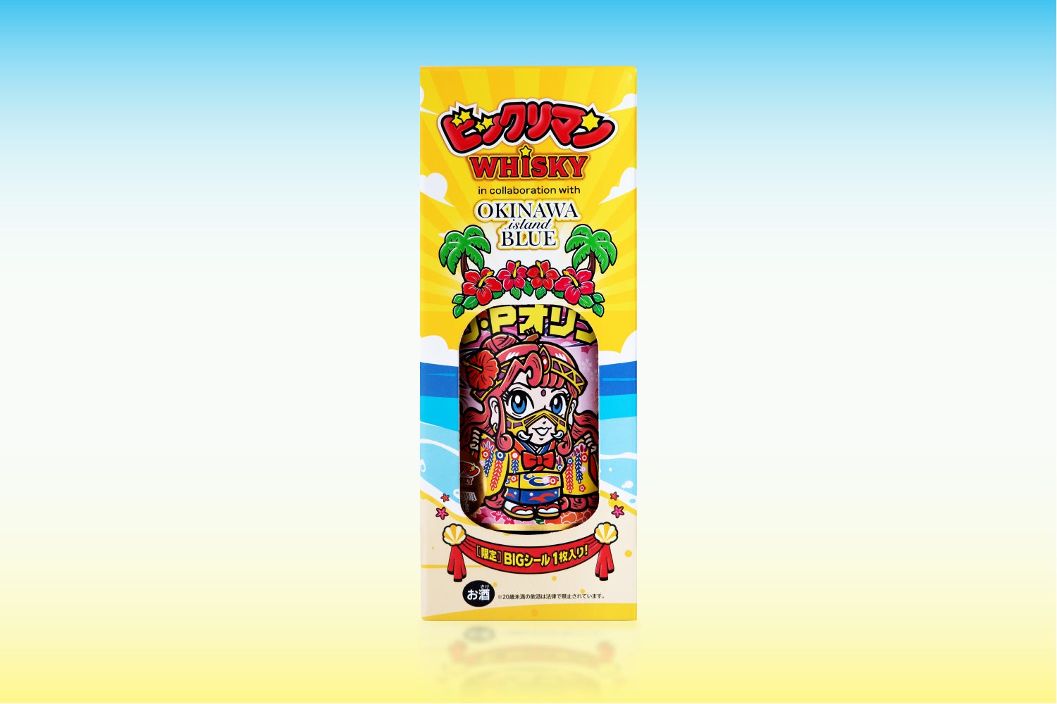 沖縄県】ビックリマン地方創生プロジェクト第4弾！ビックリマン × 沖縄