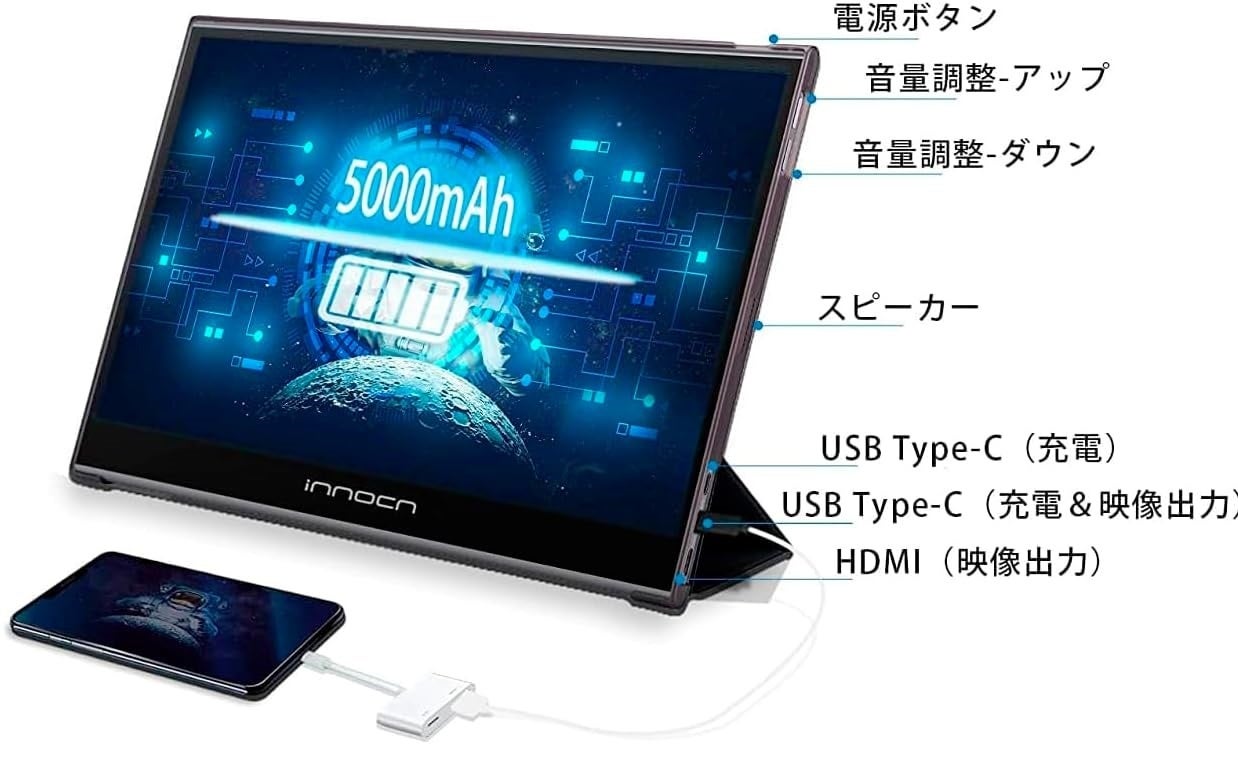 INNOCN 15.6インチ4K OLEDタッチスクリーンモバイルモニターで、外出先