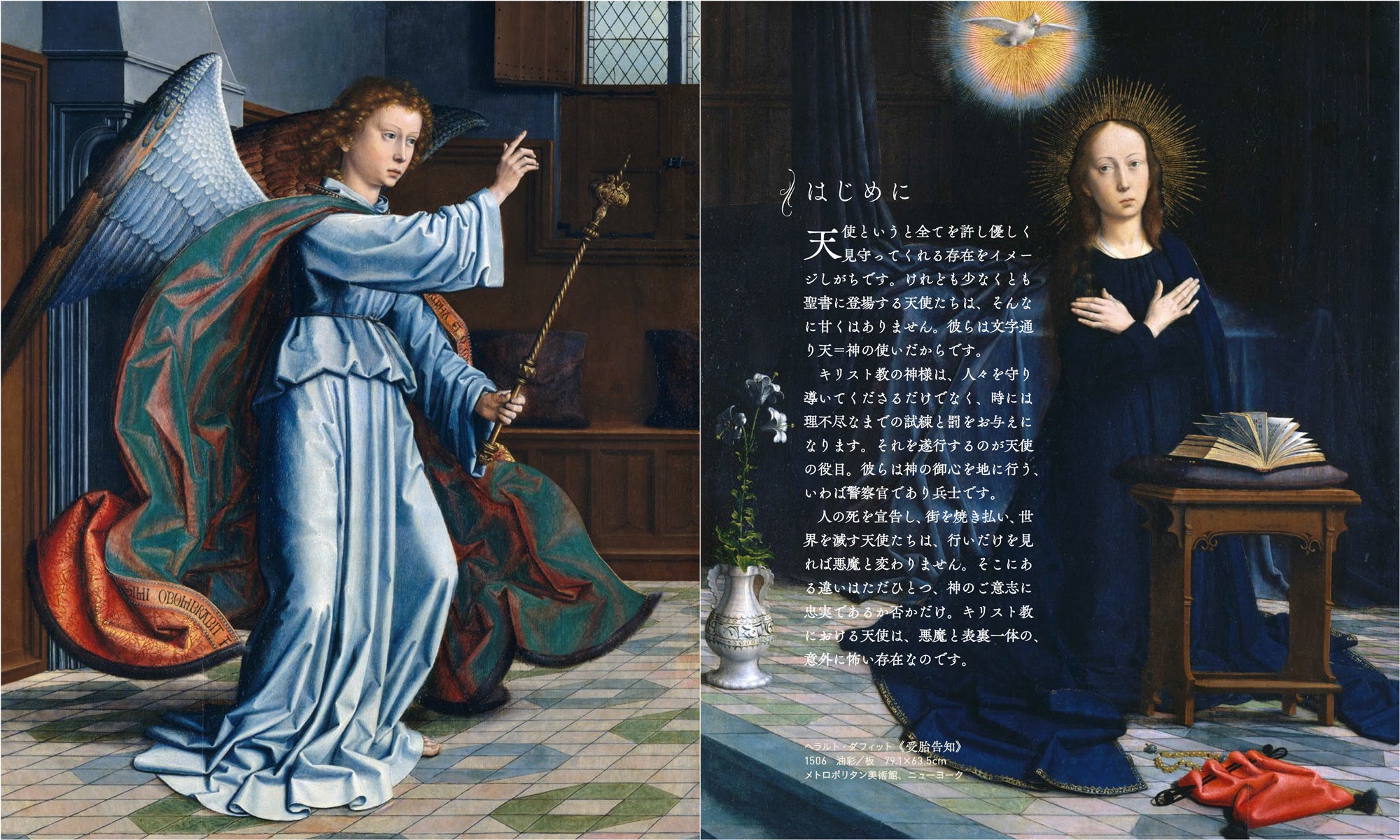 闇の西洋絵画史』、全10巻ついに完結！ オリジナル特典がもらえる先行