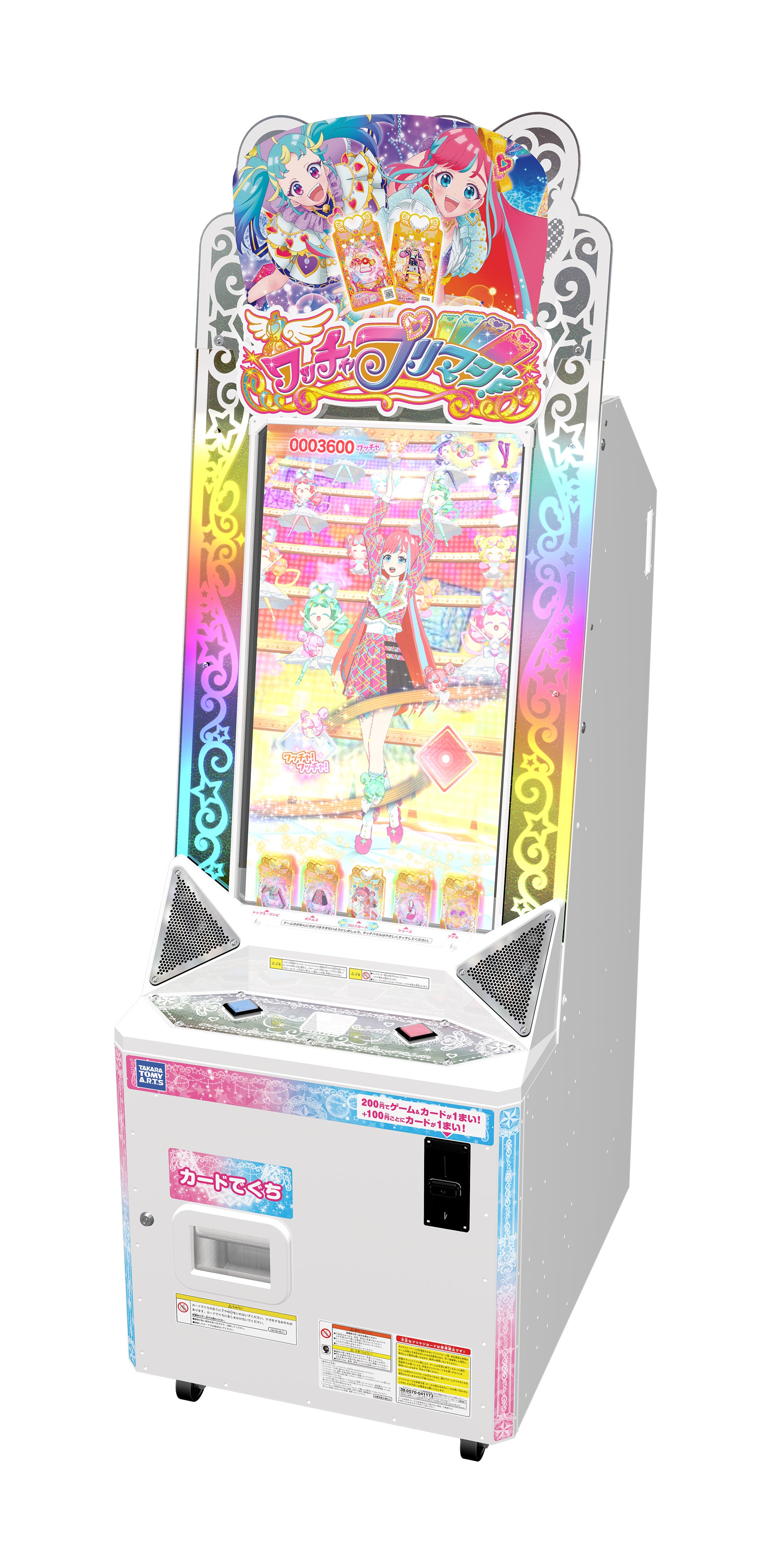 ワッチャ プリマジ カード 16枚 新アミューズメントゲーム『ワッチャ