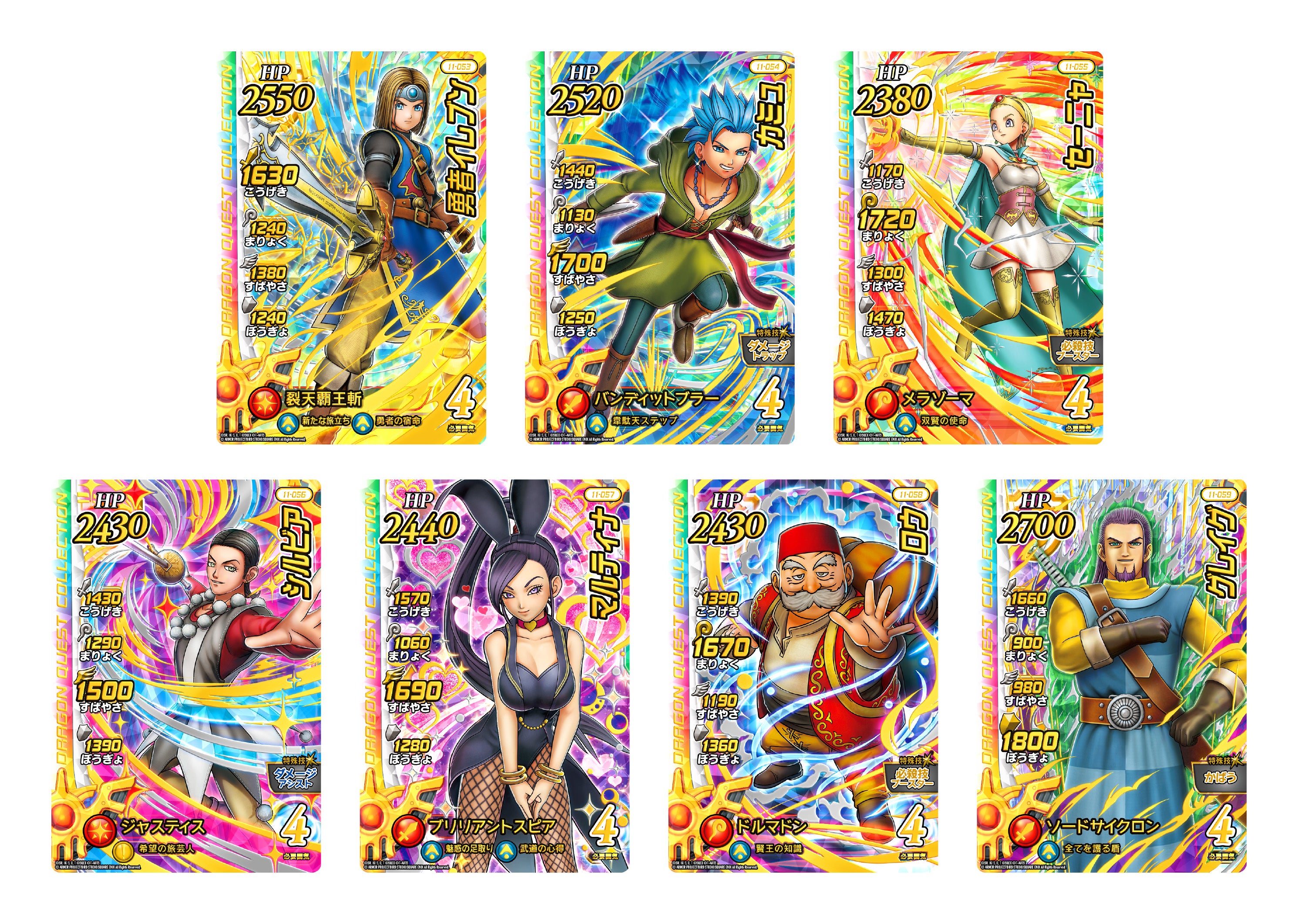 新たなドラゴンレア、ギガレアカード登場 さらに「ドラゴンクエストⅪ