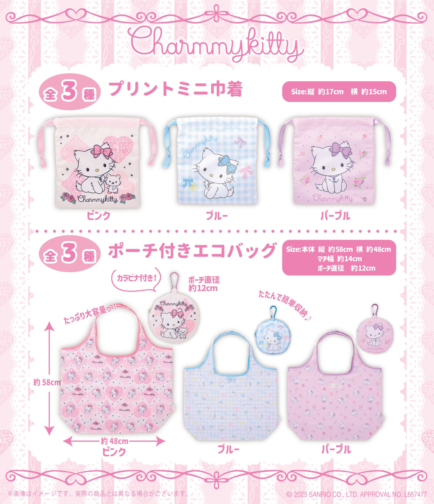 レア♡サンリオ♡チャーミーキティ スノーホワイト トランクケース