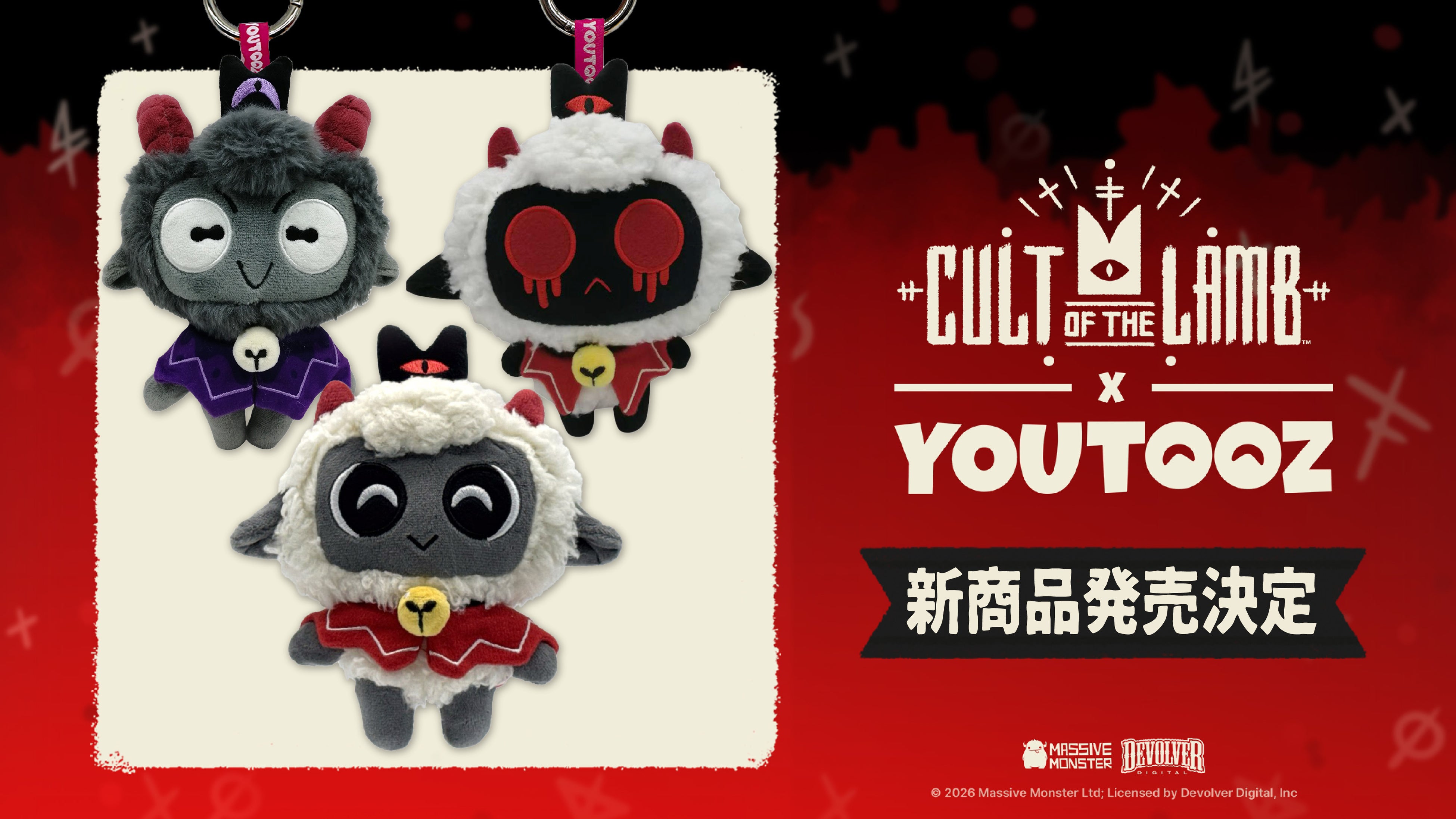 大人気アクションゲーム『Cult of the Lamb』よりぬいぐるみ