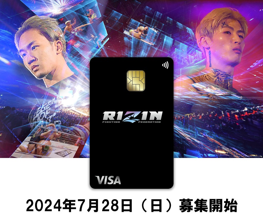 RIZIN CARD 誕生! | ライフカード株式会社のプレスリリース