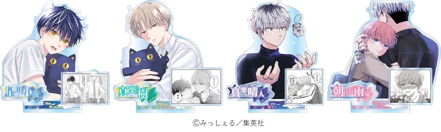 マンガMee」で大人気連載中『誰か夢だと言ってくれ』オリジナルグッズ