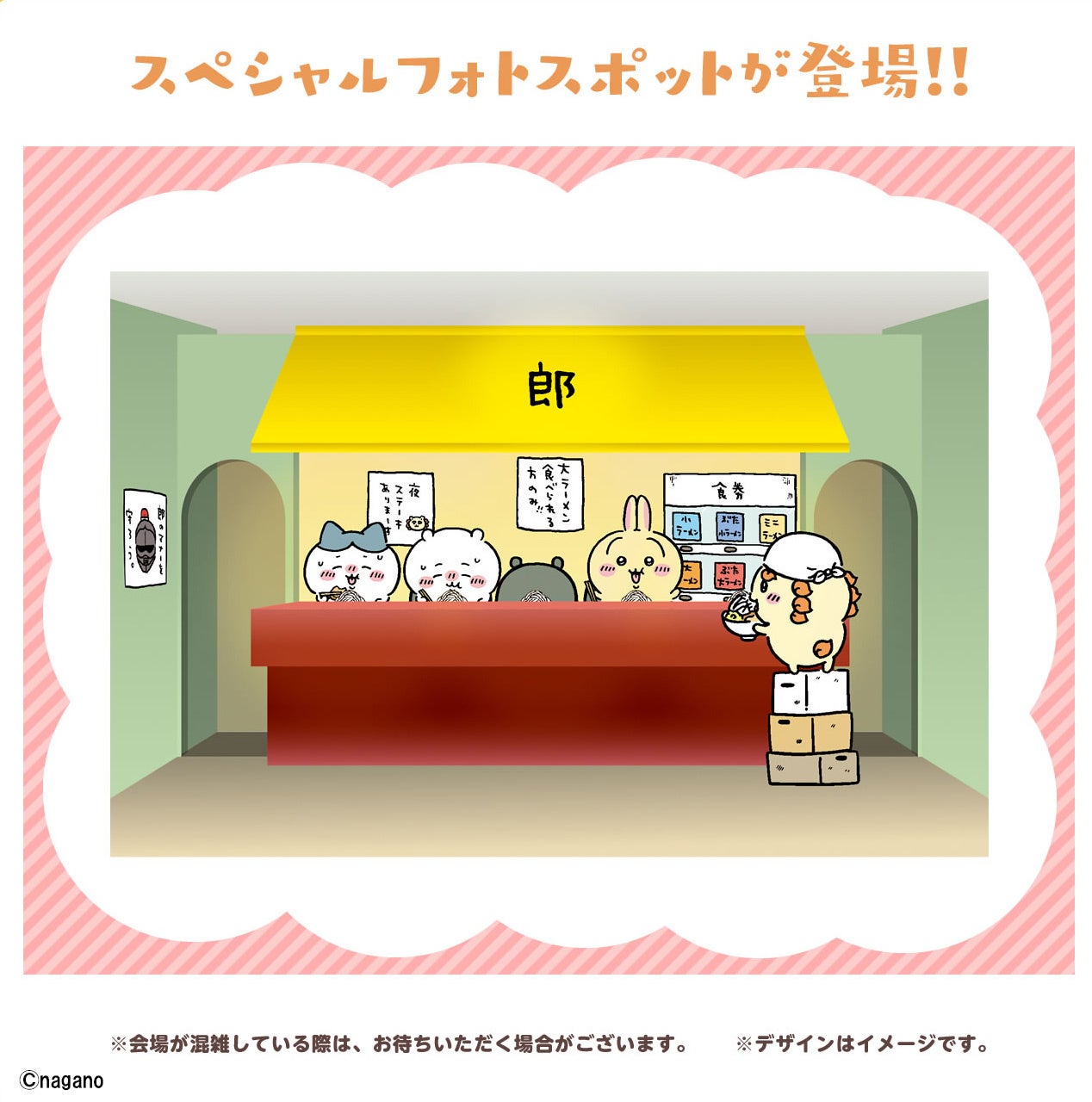 ナガノ展 ～ちいかわ、ナガノのくま、ナガノ作品の原画が大集合