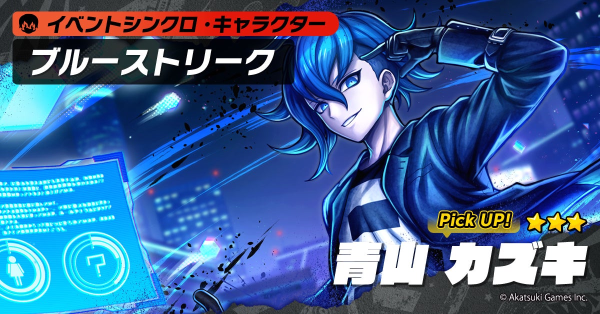 TRIBE NINE キャラポップストア 缶バッジ 青山カズキ トライブナイン