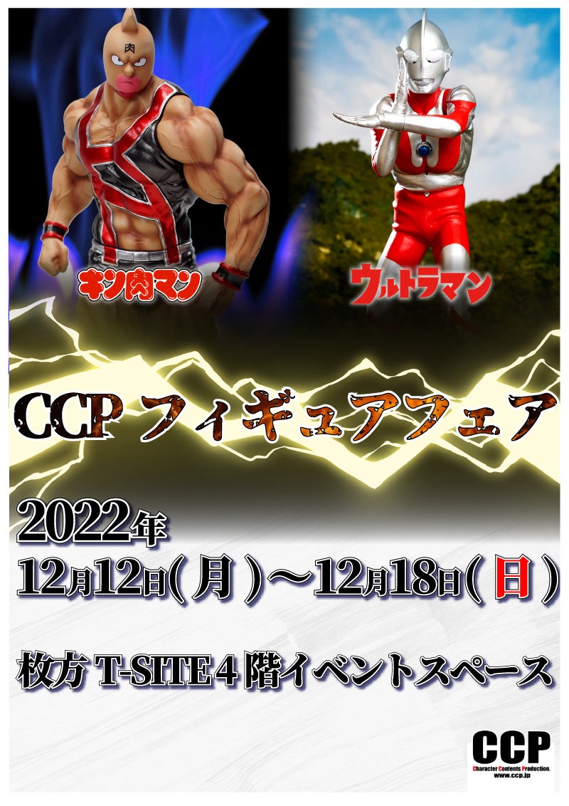 限定品☆レッドキング2代目☆フィギュア王×CCP誌上販売☆この世に10体