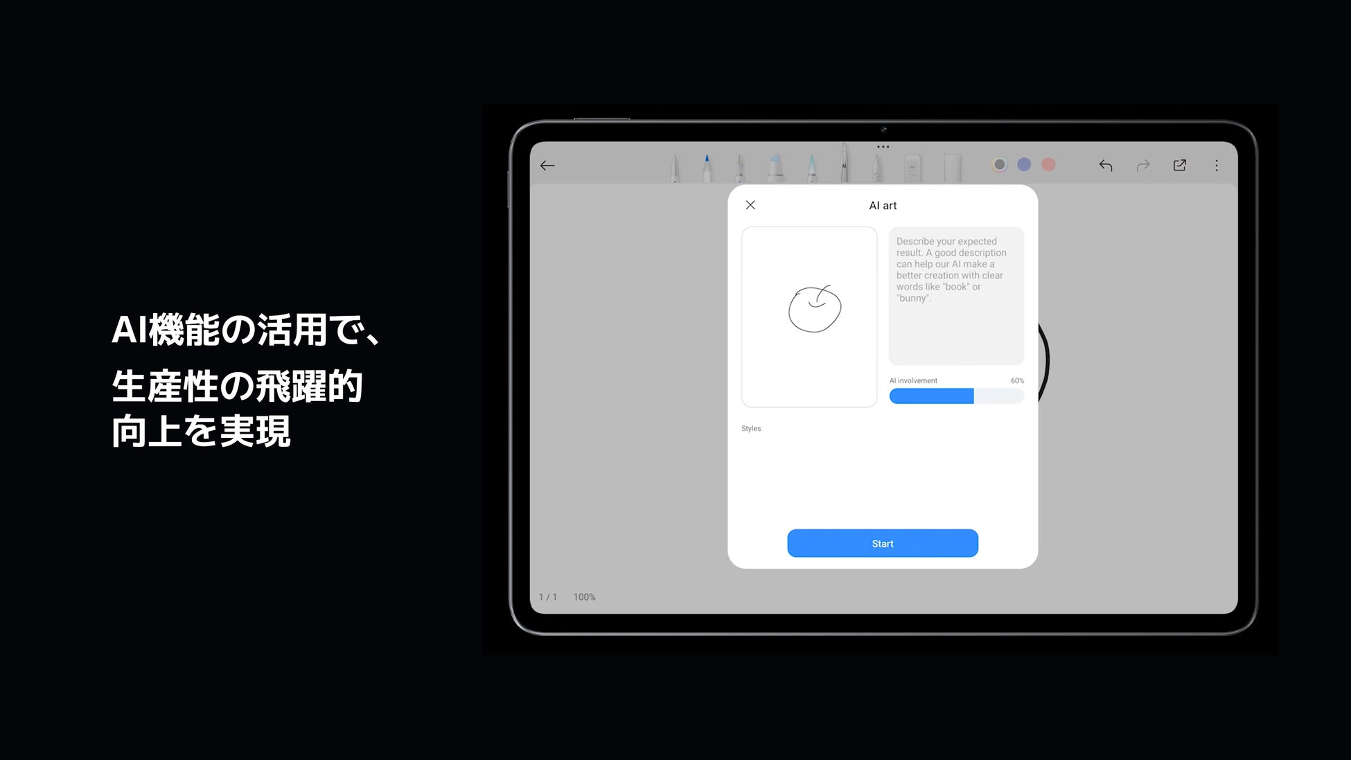 大きな画面で、大きなアイデアを」フラッグシップクラスの処理性能に大