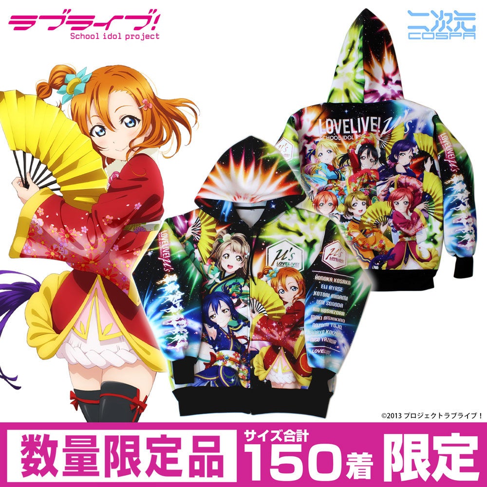 数量限定／サイズ合計150着】『ラブライブ！』μ'sメンバーたちの姿が