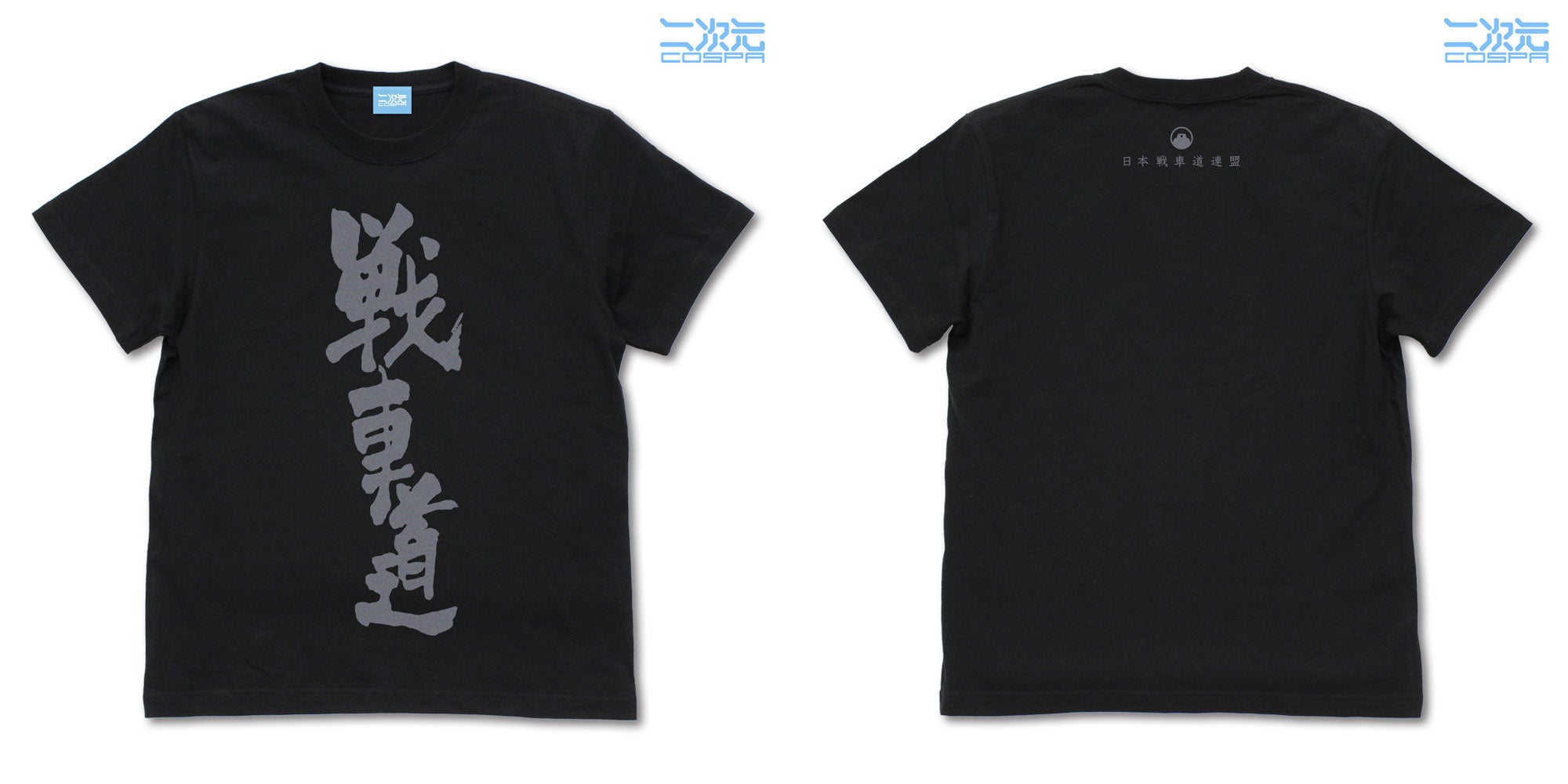 ガールズ＆パンツァー 最終章』戦車道をたしなむ者必見の一枚「戦車道