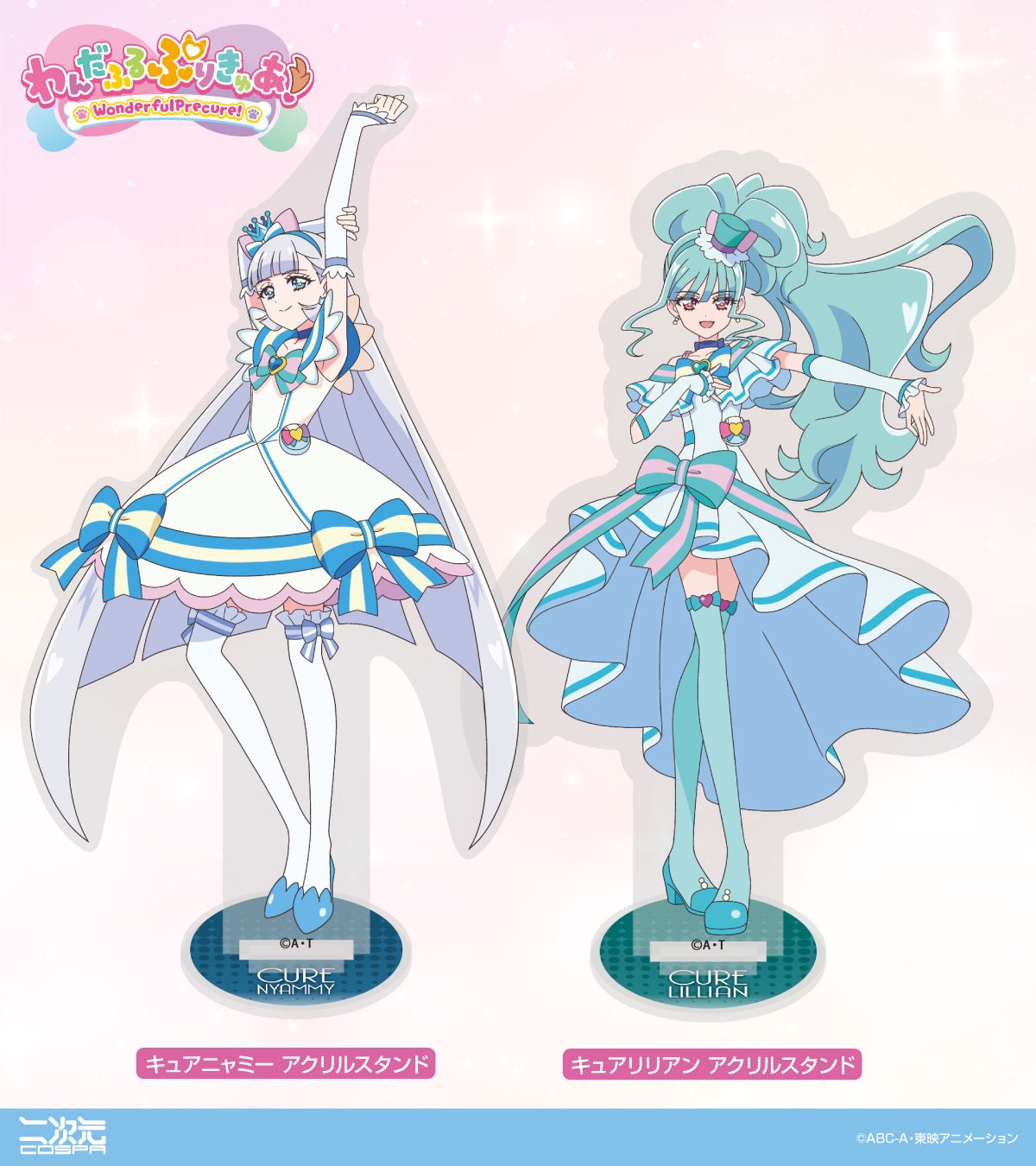 わんだふるぷりきゅあ！』キュアニャミー＆キュアリリアンの描き下ろし