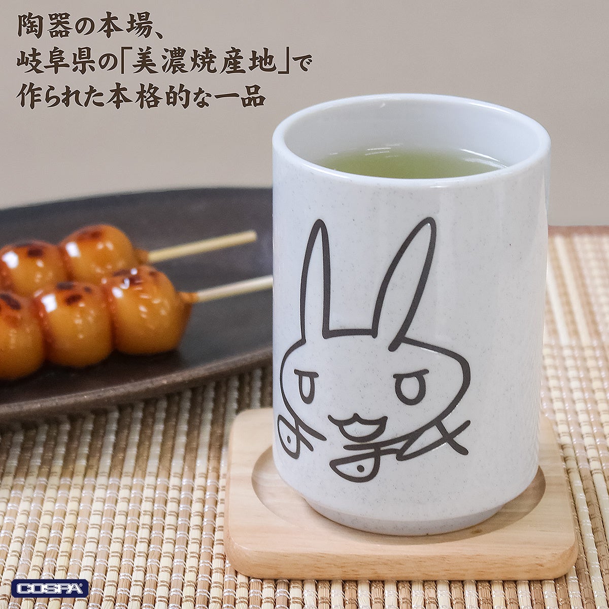 メイドインアビス 烈日の黄金郷』ナナチのサイン入り湯のみ＆アビスの