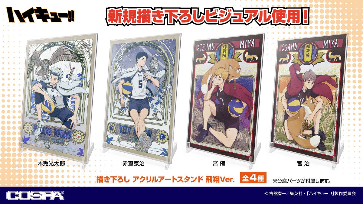 新品非売品ハイキュー!! 宮城フェス in J-WORLD 2018 京谷賢太郎 京谷