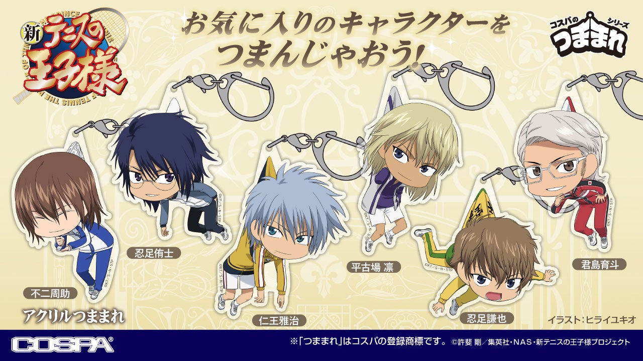 新テニスの王子様』より“不二周助”たち6人を王子様姿で描き下ろし