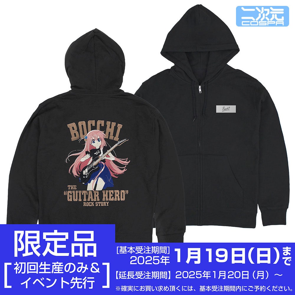 コミケ先行販売！アニメ「ぼっち・ざ・ろっく！」より、【初回生産限定