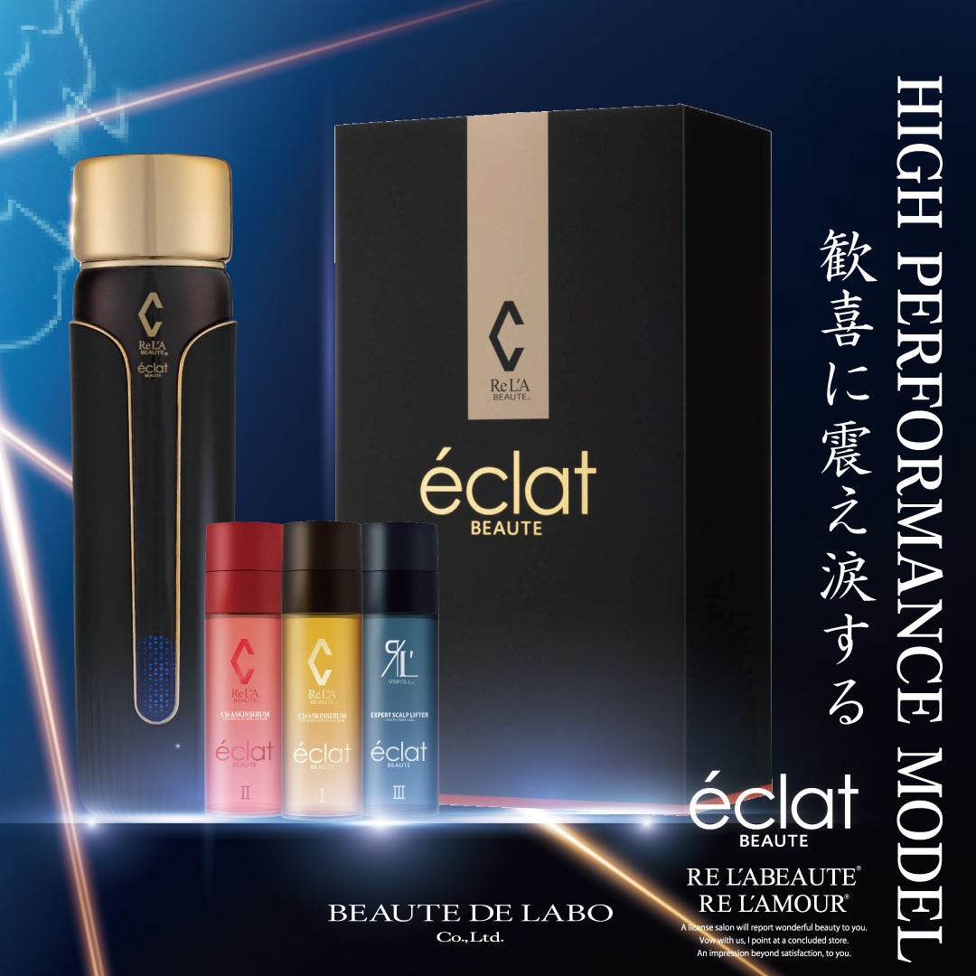 Re L'A BEAUTE 美顔器 エクラボーテ リアボーテ éclat BEAUTE