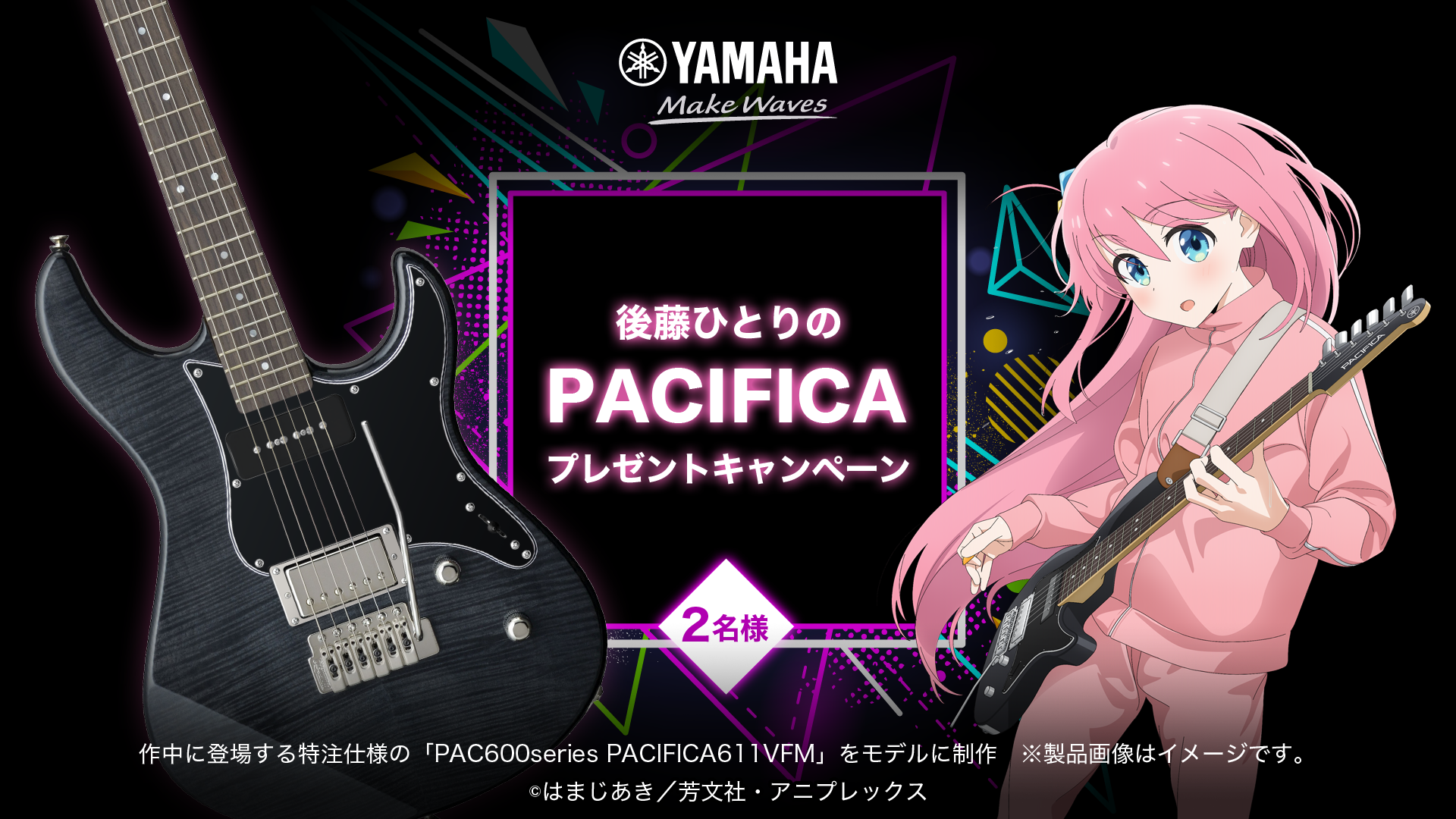 YAMAHA PACIFICA611VFM TBL ぼっちざろっく仕様 YAMAHA PACIFICA611VFM