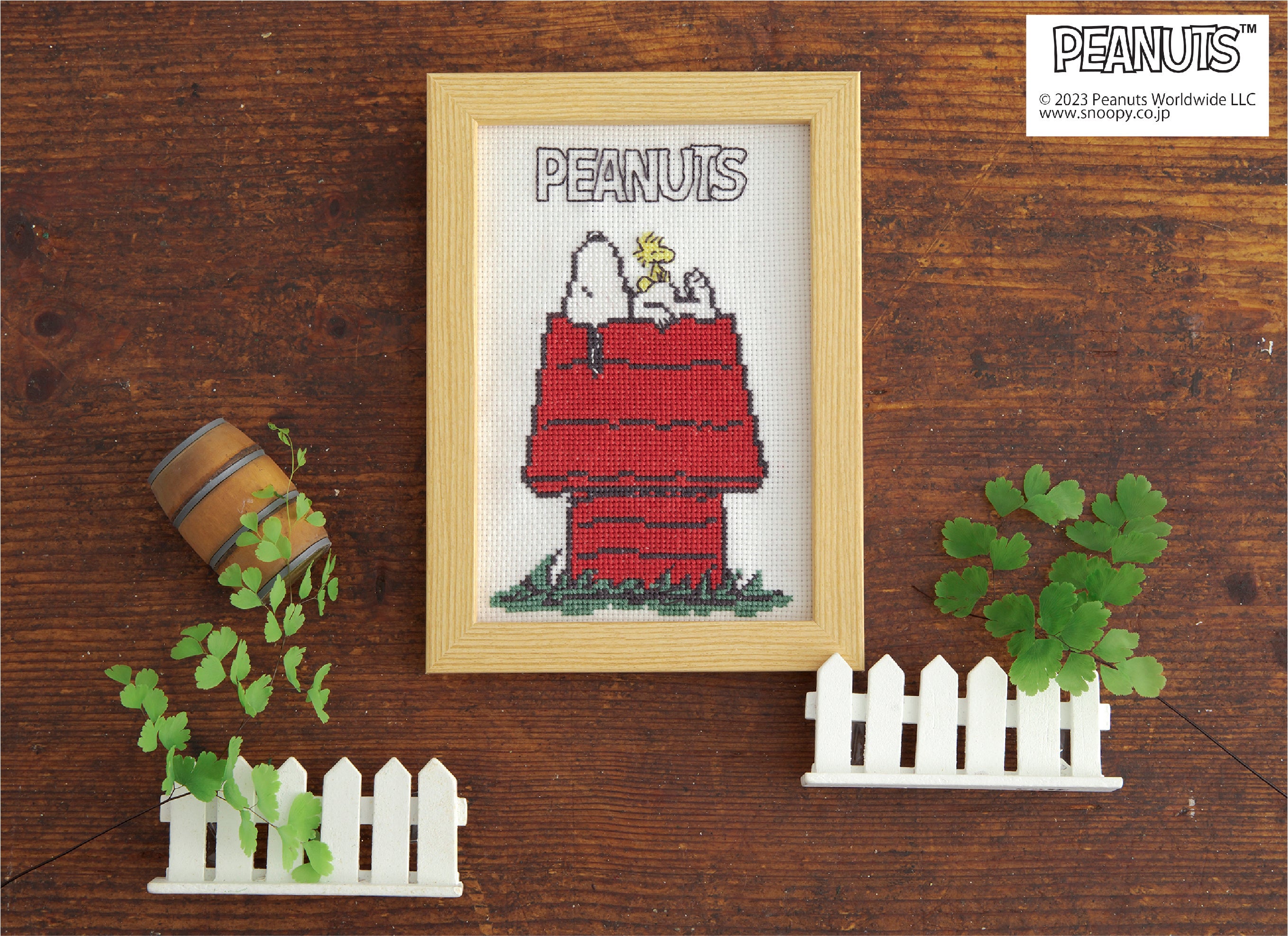 スヌーピー＆フレンズの手芸アイテムの新作がホビーラホビーレに登場